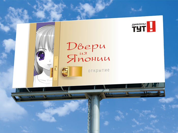 Наружная реклама