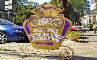 Наружная реклама