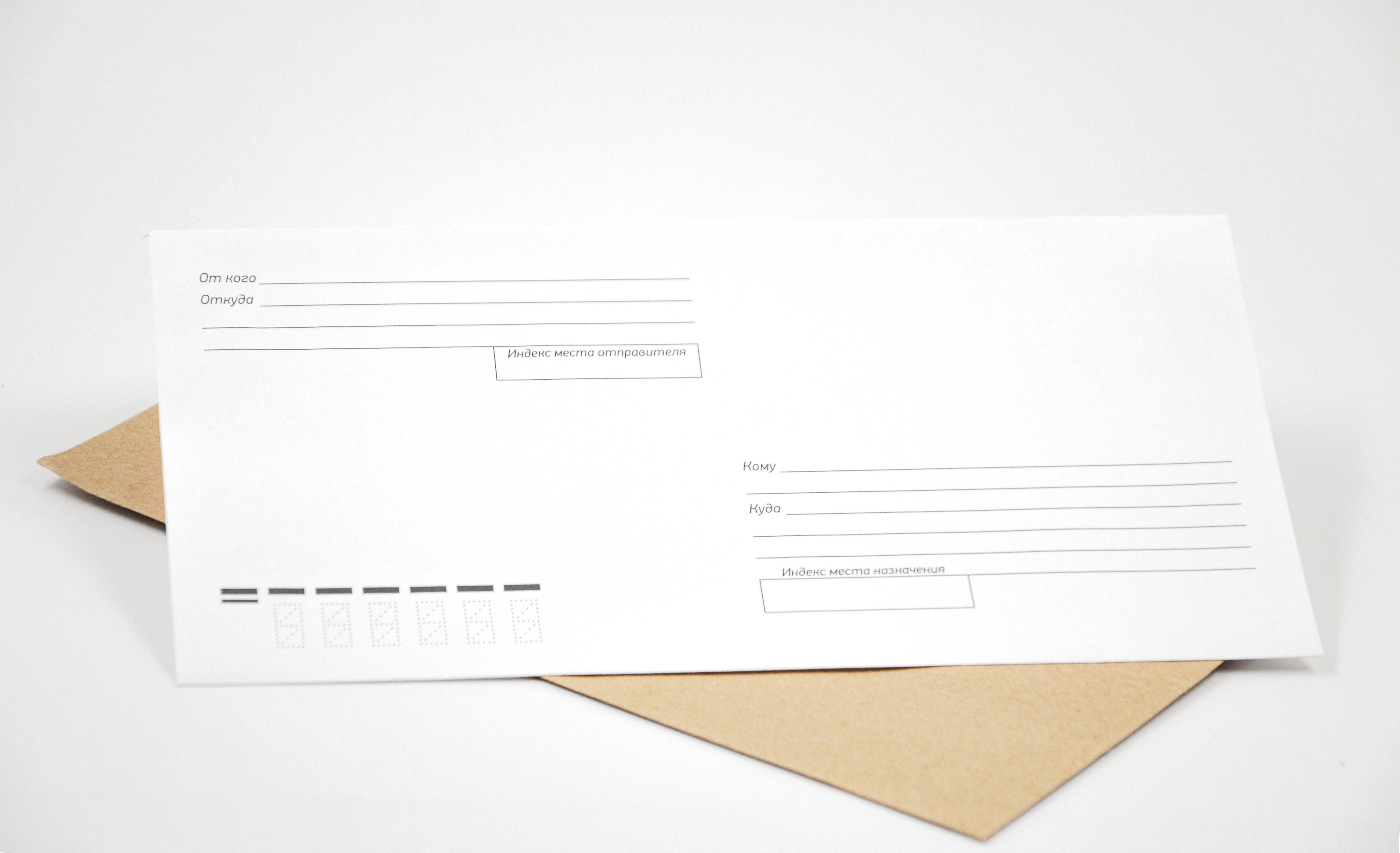 Конверт Е65 (110х220 мм) 2020 силикон, подсказ