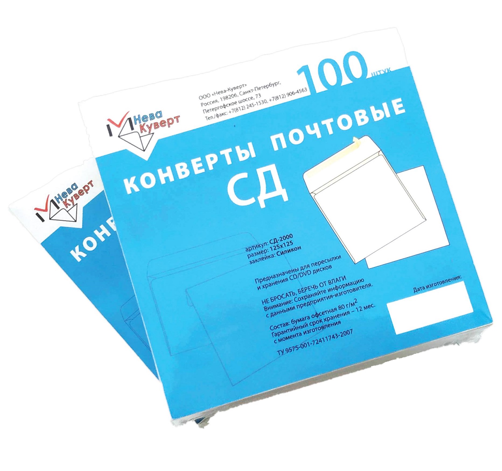 Конверт CD-2000, упаковка 100 шт